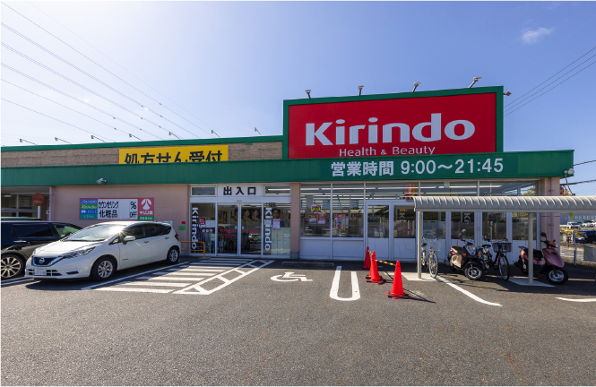 キリン堂 草津追分店