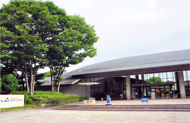 滋賀県立美術館