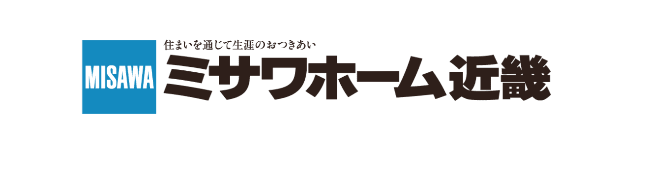 ミサワホーム近畿への来場予約はこちら